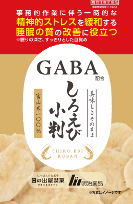 GABA(ギャバ)配合 しろえび小判